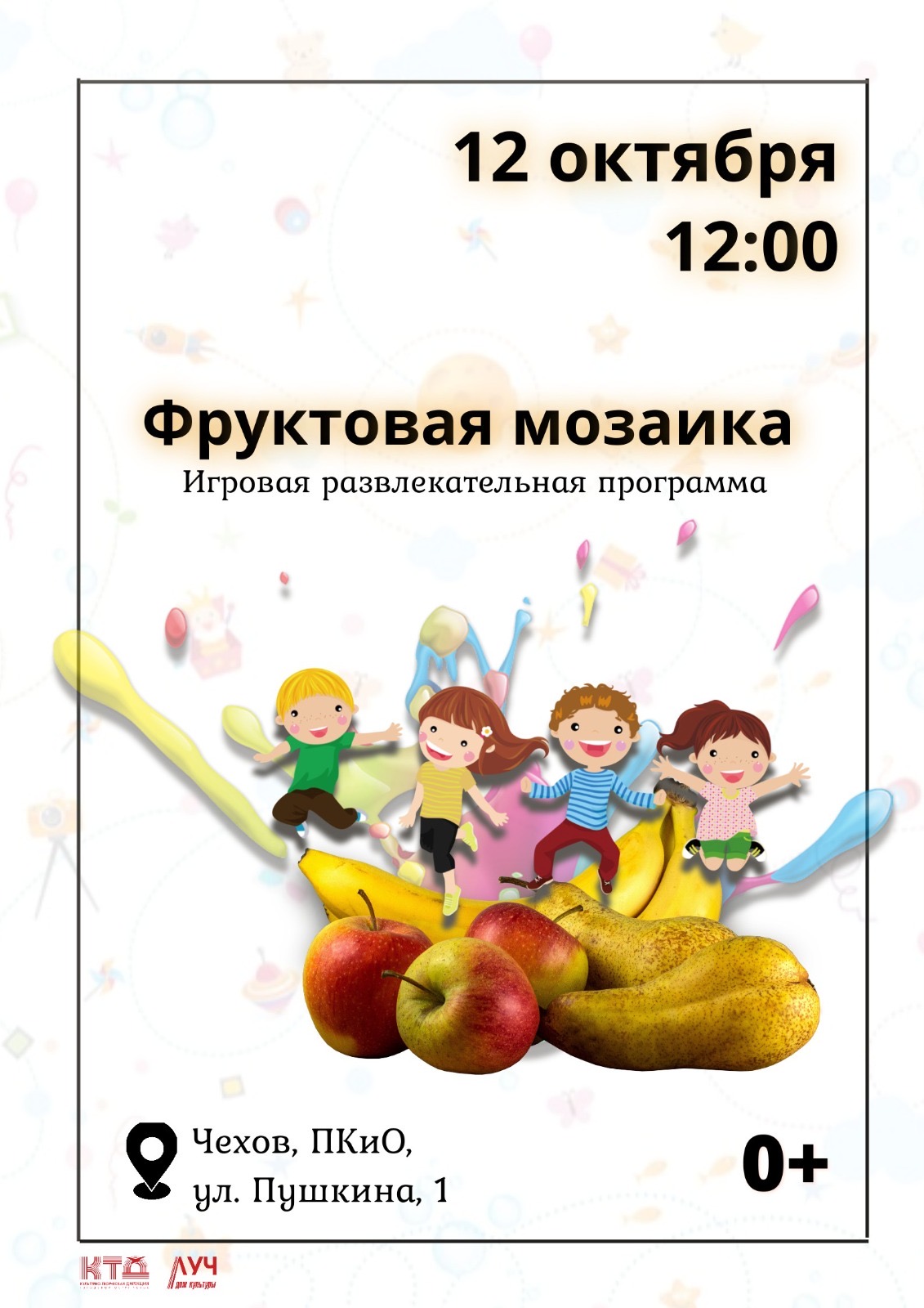 Подробнее о статье Игровая развлекательная программа «Фруктовая мозаика» в ПКиО г.о. Чехов