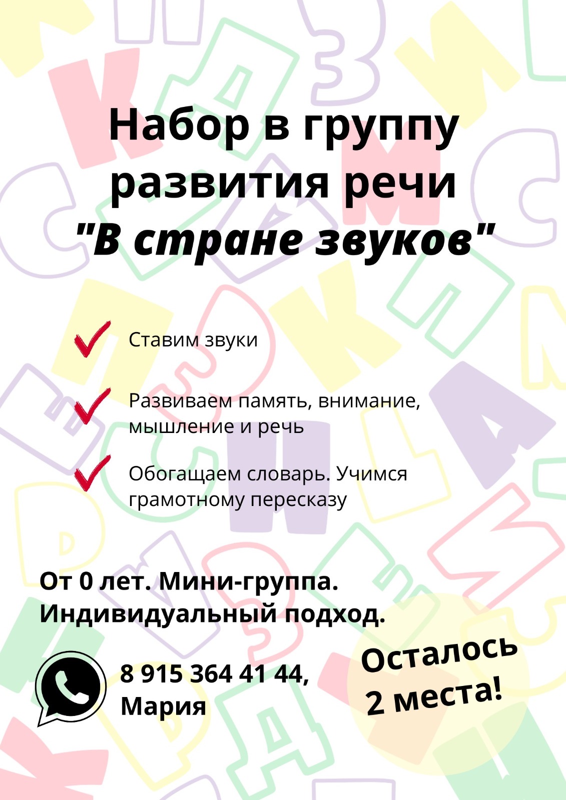 Подробнее о статье Уважаемые родители! Ждём ваших детей в кружки ДК «Луч» г.о. Чехов