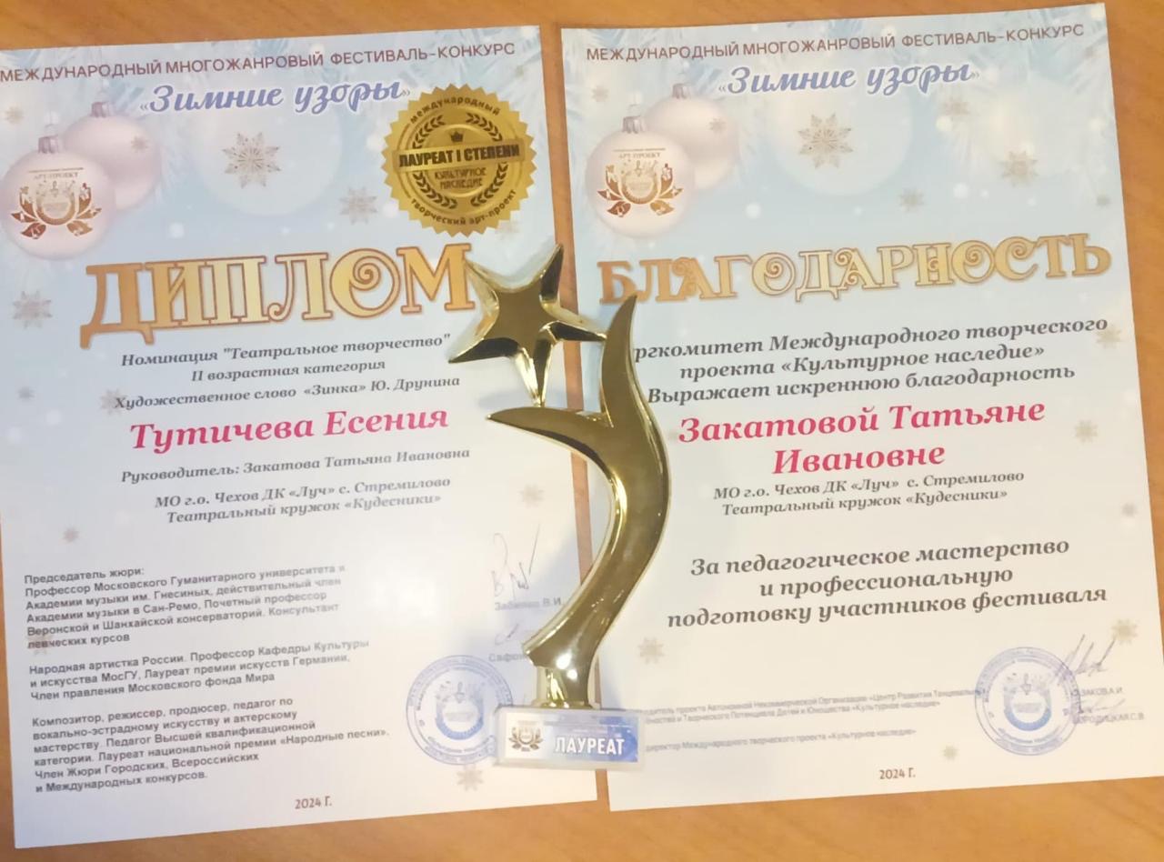 Вы сейчас просматриваете Взяли Лауреатство I степени👏🏻