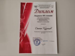 Подробнее о статье Лауреатство и участие в конкурсе воспитанников КФ «Кудесники» ДК «Луч» м.о. Чехов