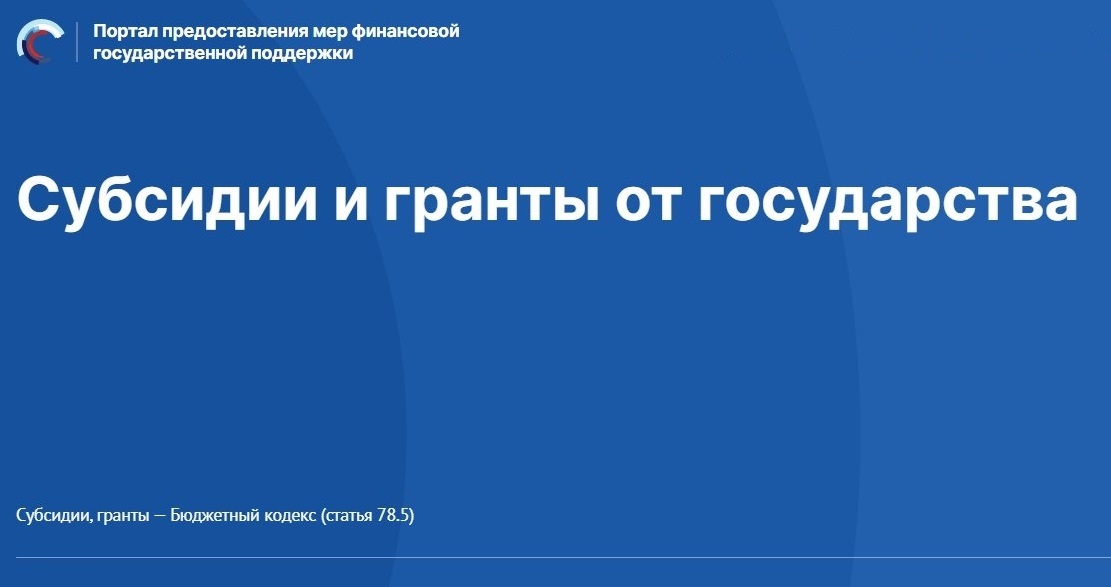 Подробнее о статье Отбор на предоставление грантов в форме субсидий некоммерческим неправительственным организациям, осуществляющим деятельность в Московской области