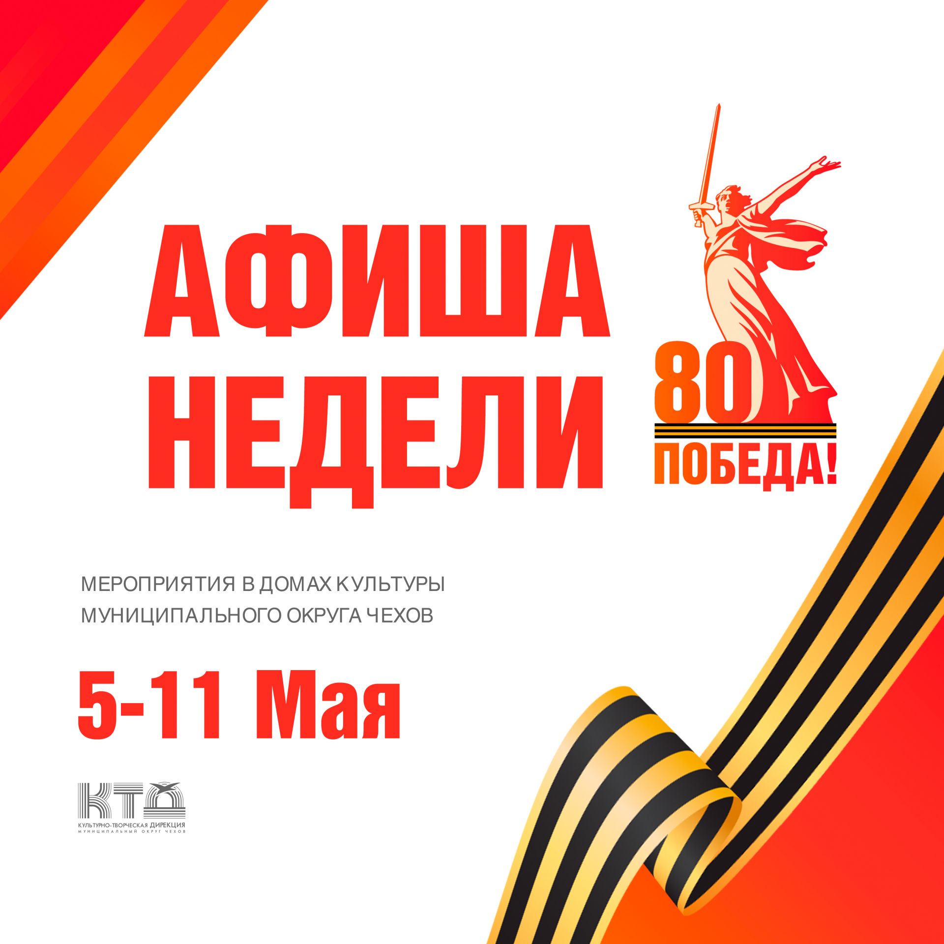 Вы сейчас просматриваете Афиша недели в ДК «Луч» м.о. Чехов