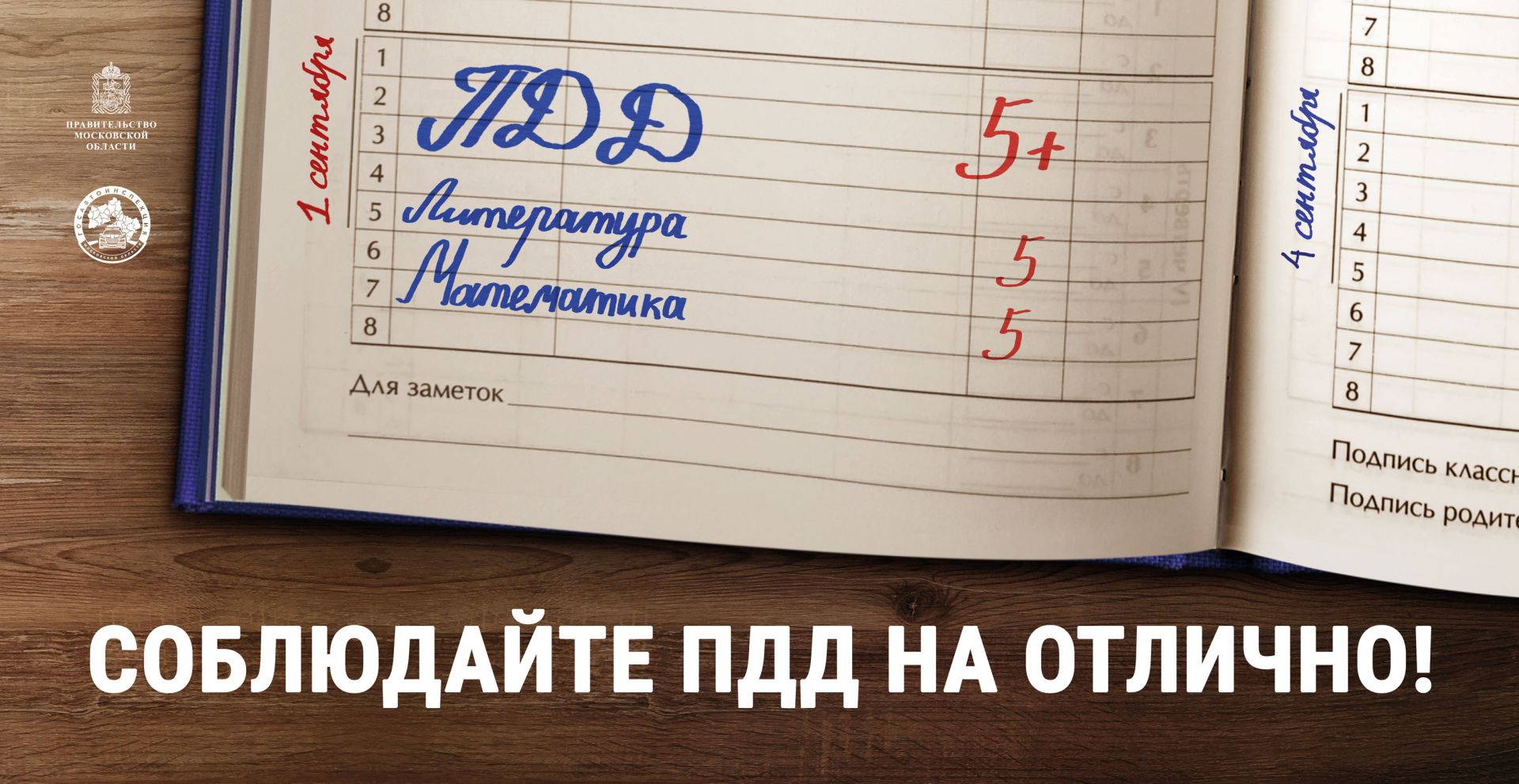 Подробнее о статье Внимание — дети!