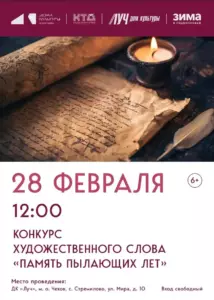 Подробнее о статье Приглашаем принять участие в конкурсе ДК «Луч» м.о. Чехов